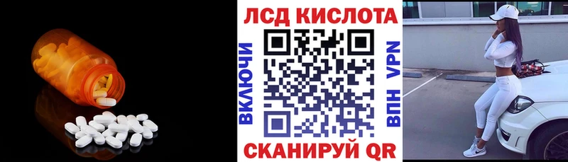 Купить  Полысаево  ЛСД экстази кислота 