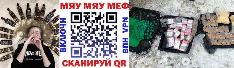 МЯУ-МЯУ мука  Купить закладки  Полысаево 
