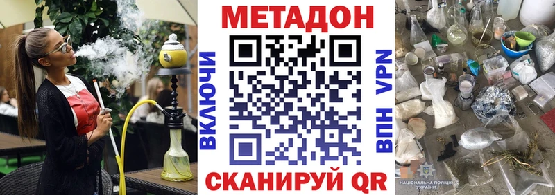 Метадон белоснежный  Купить  Полысаево 