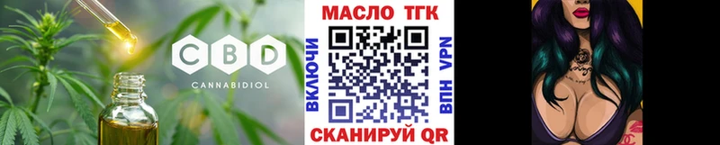 ТГК вейп  Купить закладки  Полысаево 
